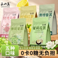 Zhengshan Wang Jasmine Tea 0 Sugar 0 Fat Student Tea Bags S461, Refreshing Cold Brew Floral Tea, Ros