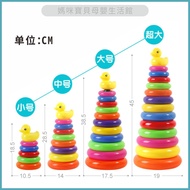Baby Rainbow Circle Stacking Music Children's Educational Toys Can Pinch Stacking Duck Color Cogniti
