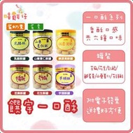 【嘻饈仔現貨】饌宇一口酥 罐裝 芝麻酥 乳酪酥 花生酥罐 鹹蛋黃酥 山藥薏仁酥 芋頭酥 港式茶點 素食零食 年貨