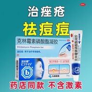 Viagra Clindamycin Phosphate Gel 1% * 20g * 1Pc/box Clindamycin Clindamycin Clindamycin Phosphate Ge