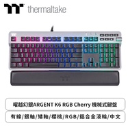 曜越幻銀ARGENT K6 RGB Cherry 機械式鍵盤(鈦色/有線/CHERRY銀軸/矮軸/鋁合金滾輪/RGB/中文/2年保固)