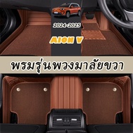 ZLWR AION V พรมพวงมาลัยขวา พรมปูพื้นหนังล้อมรอบ กันรอยขีดข่วน ทนต่อการสึกหรอ ทำความสะอาดง่าย อุปกรณ์