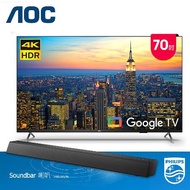 【AOC】70U6435 70吋 4K Google TV 智慧顯示器 飛利浦 TAB5105/96 聲霸｜含基本安裝
