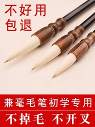 Yu Tang Doubled Both Writing Brush Set Beginner Weasel's Hair Student Calligraphy Writing Brush Regu