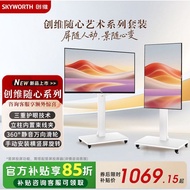 Chuangwei Art TV Wallpaper Mural Free Screen Girlfriends Machine 4K Mobile Bracket Rotatable TV 118