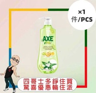 AXE - Plus+ 三重功效洗潔精 (青檸馬鞭草)(1K)