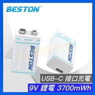 Beston - 9V 充電池 3700mWh USB-C 充電 鋰電池 (9VC-10CV)
