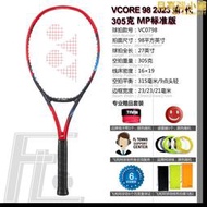 尤尼克斯Yonex VCORE 98 網球拍2023款7代305克 輕鬆上旋全碳專業
