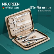 MR.GREENชุดอุปกรณ์แต่งเล็บชุดดูแลเท้าเล็บClipperสแตนเลสกรรไกรตัดเล็บมืออาชีพเครื่องมือที่มีกรณีการเด