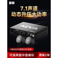 Aiyeye Car Audio 12V High Power 6/8 Channel DSP Car Amplifier Pemproses Audio Pusat Amplifier