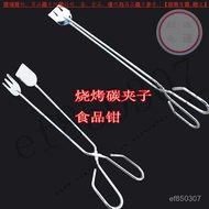 [Long Handle Clip] Barbecue Clip Bread Clip Hot Pot Restaurant Dedicated Dish Clip Iron Wire Clip Fr