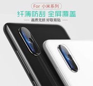 小米8 / 紅米note6pro 鏡頭貼 OPPO R17 / R17pro 鏡頭貼 鋼化玻璃 高清 專用 帶背板