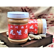 New Fuzhen|Hsinchu Fuyuan Peanut Butter-Smooth (No Grain)