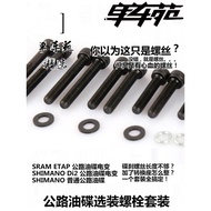 ETAP Di2 Road Oil Disc Oil Brake Electric Transformer Machinery Clamp Disc Brake Seat Bolt Screw R80