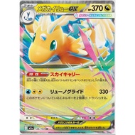 Mega Dragonite ex 126/193 M2a card - genuine pokemon card