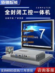【可開發票】工控一體機7/8/1215寸電容阻觸摸屏工業安卓XP系統嵌入式平板電腦