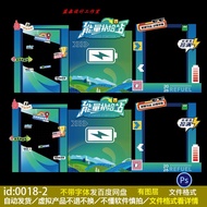 Technology Games Energy Supply Station Mei Chen Layout kt Exhibition Board Material PS Games Mei Che
