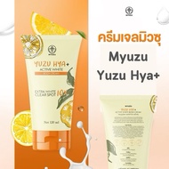 เซรั่มดารารินMyuzu YUZU HYA + ครีมเจลมิวซุ เซตคู่หูดูโอ้