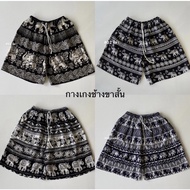 Popular Elephant Shorts