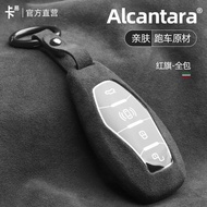 Alcantara For HongQi Hs5 Hs7 H9 E-hs9 H7 HS3 Key Case Protective Shell Car Accessories
