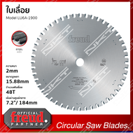 FREUD ใบเลื่อย LU6A-1900 สำหรับตัดเหล็ก ขนาด 7นิ้ว 184X2X15.88X48T ของแท้
