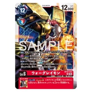 BT22 - Digimon card - BT22-013