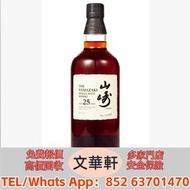 全港免費上門 免費報價：山崎 25年 路易十三/名仕/拉菲古堡/傳奇/傳說系列、奔富BIN407/389/707、軒尼詩李察/XO、人頭馬XO、麥卡倫威士忌、芝華士18年/25年、百齡壇特醇、馬爹利藍