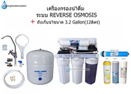 เครื่องกรองน้ำ Reverse Osmosis (RO) + ถังเก็บน้ำ 3.2 Gallons(12ลิตร)