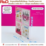 STAND A4 Vertical Table Sign 4 Compartments T-Shape Type Size 21.5x7x31.5 cm. Slip Paper Model/Flysh