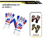 H3 Gold Gloves Robo3 Model Genuine 1 With 5-Inch Finger safe H3 Football Goalkeeper Gloves Goalkeepe
