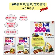 [BUNNY] 2025 Buku SJKC : Tunas Pelangi  200 Contoh Penulisan BC, BM, BI Tahun 4, 5, 6 青苗 华小 华文，国文，英文