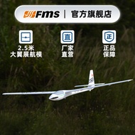 FMS 2500mm ASW-17 Glider Model Aircraft Fixed Wing