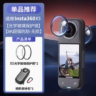 ฟิล์มกันรอยป้องกันเลนส์ Insta360X5 สำหรับกล้องกีฬาแบบ Panoramic ชิ้นส่วนป้องกันระดับพรีเมียม อุปกรณ์