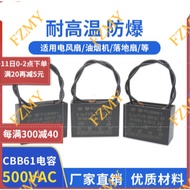 CBB61 Fan Ceiling Fan Range Hood Starter Capacitor 500V 0.8/1/1.5/1.8/2/2.5/3/4UF