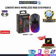 LENOVO M410 WIRELESS RGB GY51P83012/ประกัน 1year
