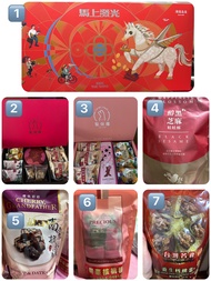 香港現貨‼️新年禮盒🎁海邊走走/聖保羅/櫻桃爺爺南棗核桃糕