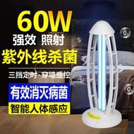 【惠惠市集】現貨紫外線消毒燈60W家用遙控定時UV臭氧消毒燈110V220V臺式殺菌