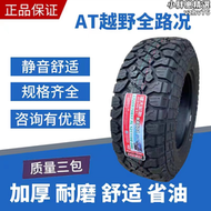 【好康】建大泥地MT/RT越野輪胎265/65r17全地形AT235/245/70 75r16 60R18