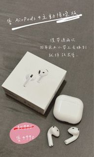 AirPods 4主動降噪版 /二手 僅帶過2次