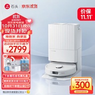 石头（roborock）新品P10系列扫地机器人上下水新升级自动洗拖布自集尘大吸力扫拖一体机 石头P10   A7400RR