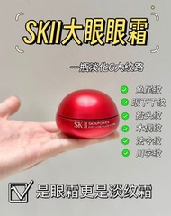 新版
SK-II skii 大紅瓶眼霜 15g
sk2新版大紅瓶源緊緻修復眼霜