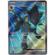 [Pokémon] Rentokil Ex H sv6T 118/101 SR