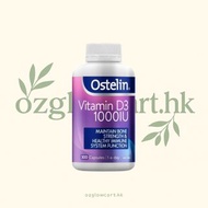 【Ostelin Vitamin D3 1000IU｜300粒裝 Exclusive Size】