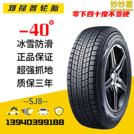 【好康】登祿普雪地輪胎215 225 235 245 255/45 50 55 60 65R17R18R19R20