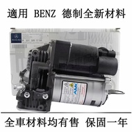 Benz Pump Assembly Rear Shock Airbag W212 W211 W213 E300 E350 E400 E63 E500