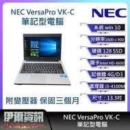 恩益禧 外殼小NG NEC中古筆電 VersaPro VK-C日系電腦 13.3吋I3-4100M128 SSD