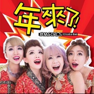 马来西亚实力女团【四个女生】2016贺岁专辑【年来了】