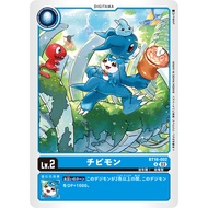 BT16-002 Demivemon U Blue Digimon Card