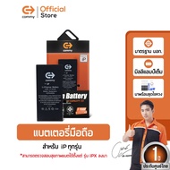 Commy แบตเตอรี่สำหรับไอโฟน battery iphone ทุกรุ่น พร้อมชุดเครื่องมือสำหรับไอโฟน รับประกัน 1 ปี ไอโฟน 5/5s/SE/6/6s/6plus/7/7plus/8/8plus/X/Xs/XR/11/12/PROMAX เช็คสุขภาพแบตได้ถึง รุ่น X