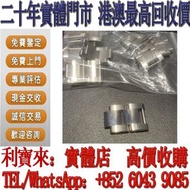 實體門店 免費估價：勞力士 rolex 錶格，錶節，錶帶 手錶盒 手錶 勞力士Rolex手錶盒 百達翡麗Patek Philippe手錶盒  愛彼Audemars Piguet手錶盒 愛馬仕Hermè